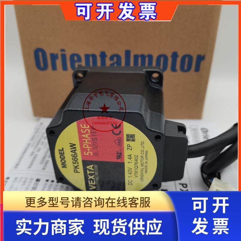 VEXTA东方马达UPH599-A UPH599-B UPH599H-B PH569-A /B PK569BE