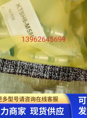 正品KTSH6-M5M  原装KGN节流阀气动接头 现货 实物照