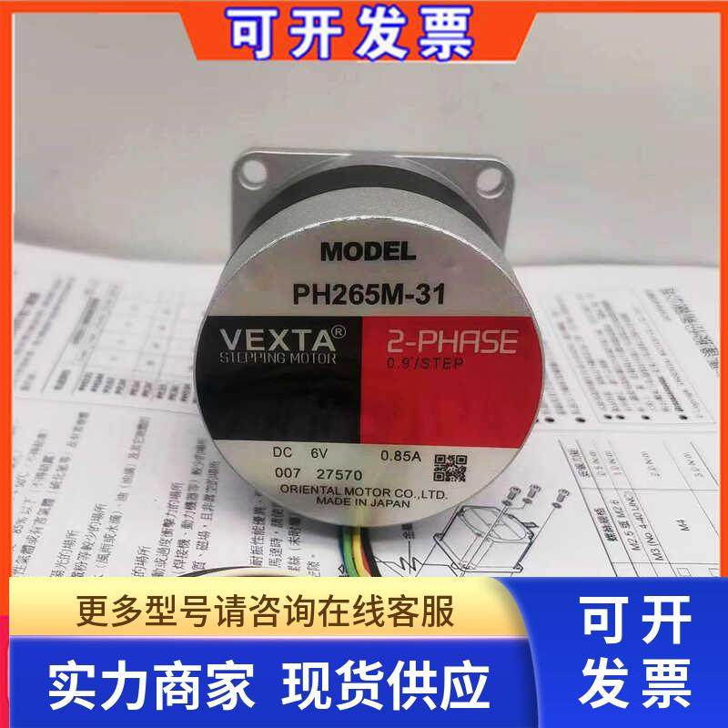 东方马达 PH265M-31 PH266-01 PH266-02 PH264-01B