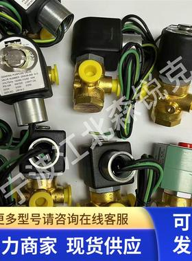 加载电磁阀250038-672适用寿力空压机 k302183/02250125-656