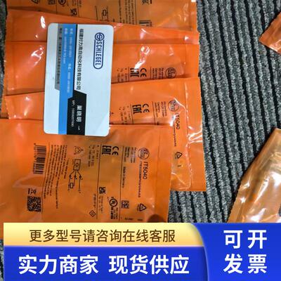 IFM IT5044  IT5021 IT5001 IT5039电感式接近开关 现货