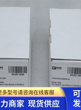 *现货销售*全新GSEE TECH吉诺模块GASI67SG-DO8 现货