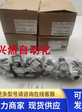 原装上海天逸LA42(B)DF/DC24V 白色16mm方形指示灯 实拍 现货全新