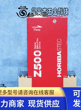 HORIBA Z500 SEC-Z512MGX N2 5.5SLM 质量流量计拆机件实拍