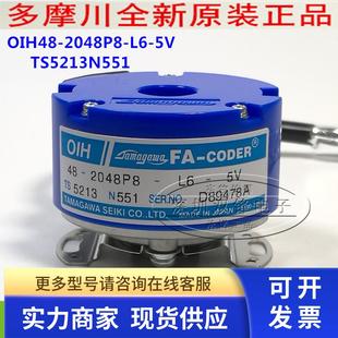 TAMAGAWA多摩川编码 TS5213N551 全新正品 2048P8 器 现货