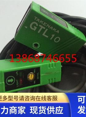 日本 TAKEX SEEKA竹中 GT10 (GTR10+GTL10)对射光电开关传感器