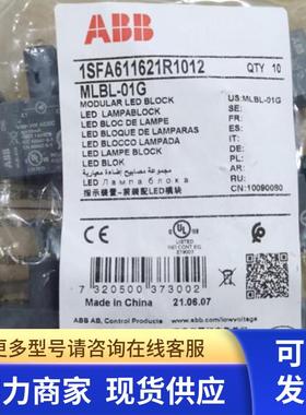 原装ABB绿色集成灯座  MLBL-01G   24VAC/DC