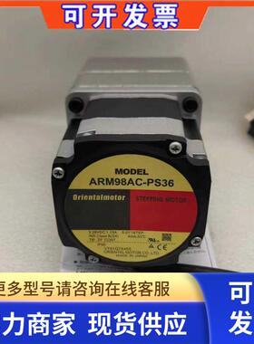 东方马达ARM98AC-PS36 ARM98MC-T10/H50 ARM98AK-T20 ARM98AC-N5