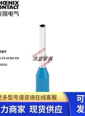 菲尼克斯冷压端子AI0.75-10BU-CN 订货号3203231整包 100/包 老款