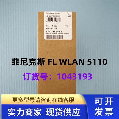 FL WLAN 5110 菲尼克斯无线模块1043193