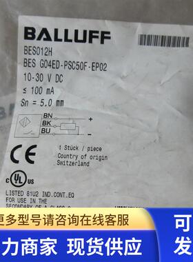 全新原装巴鲁夫 BES012H BES G04ED-PSC50F-EP02 现货