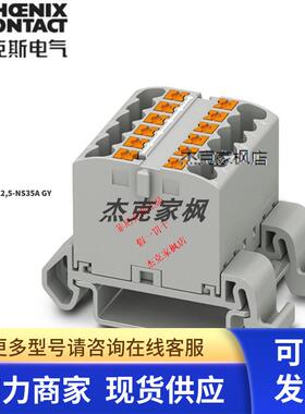 3273154菲尼克斯PTFIX 12X2.5-NS35A GY - 接线板 全新原装 现货