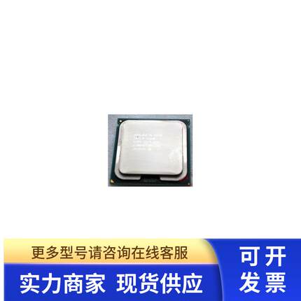 Intel/ 其它Intel/型号 E5430 CPU SLBBK 2.66G