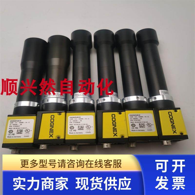 康耐视CAM-CIC-5000R-14-G镜头OPT-MS022-300A/OPT-MS10-110AT
