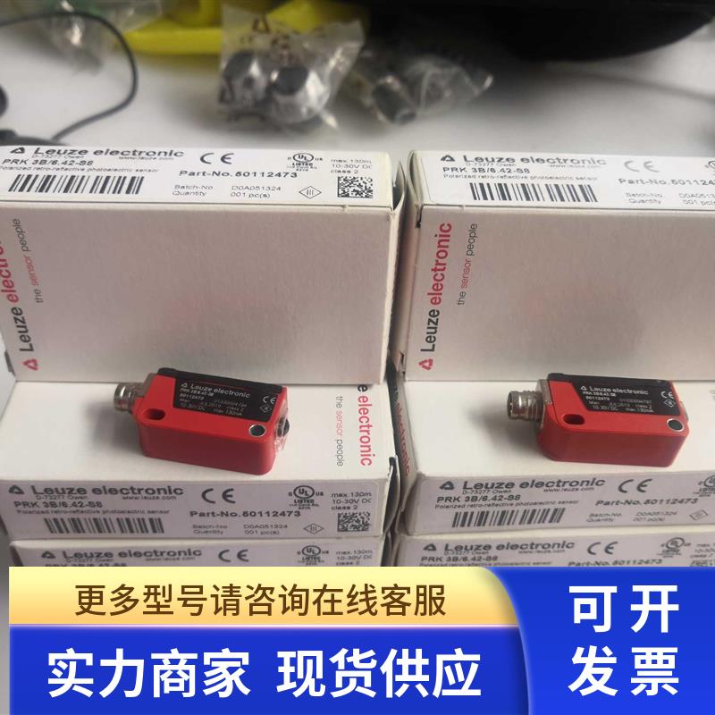 全新原装劳易测LEUZE光电开关PRK 3B/6.42-S8正品现货50112473
