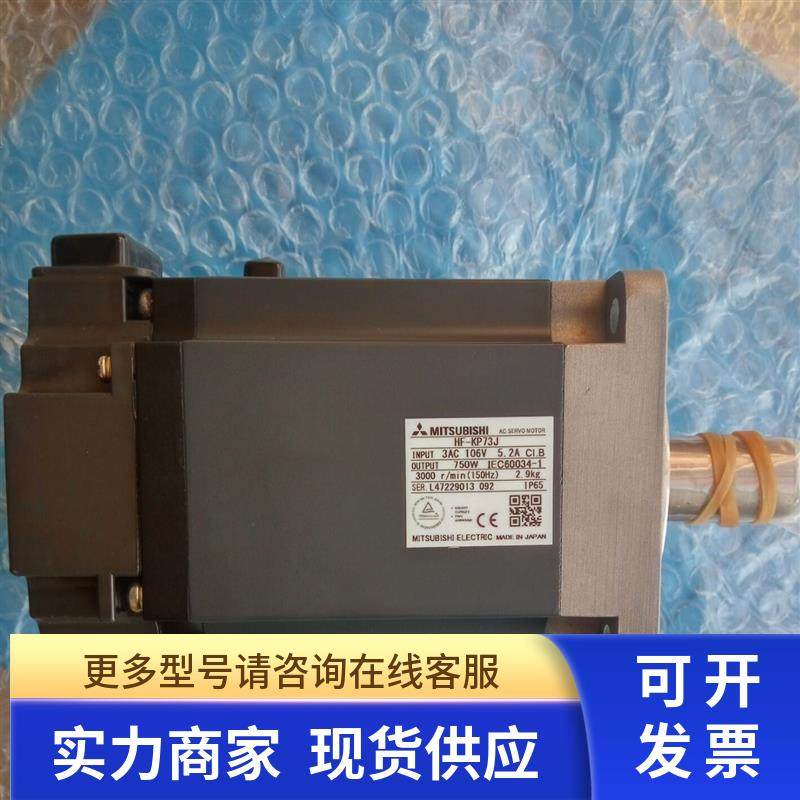 三菱伺服电机HF-SP152