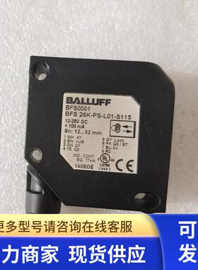 原装拆机BALLUFF巴鲁夫 BFS0001 BFS 26K-PS-L01-S115 现货