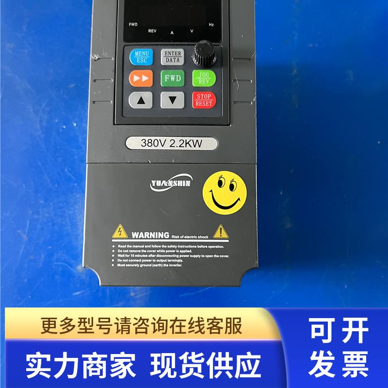 源信变频器 YX2000D-4T0022G-M-C 2.2KW 380V 现货质量保证实物