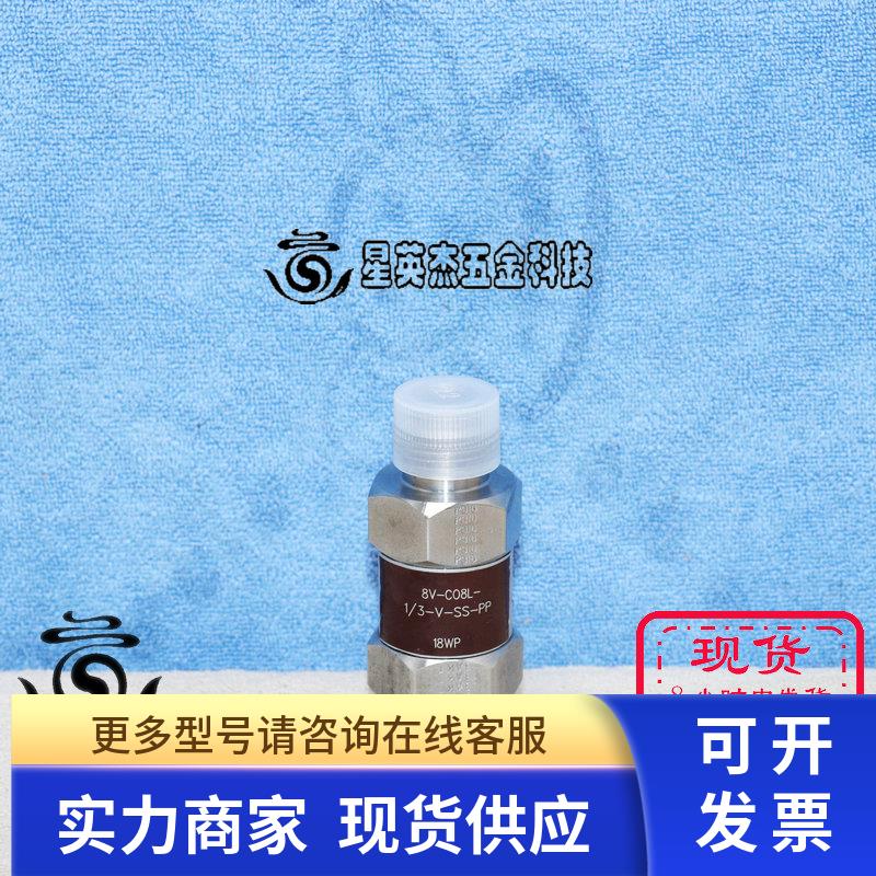 PARKER VERIFLO 8V-CO8L-13-V-SS-PP 8V-C08L-13-V-SS-PP 单向阀