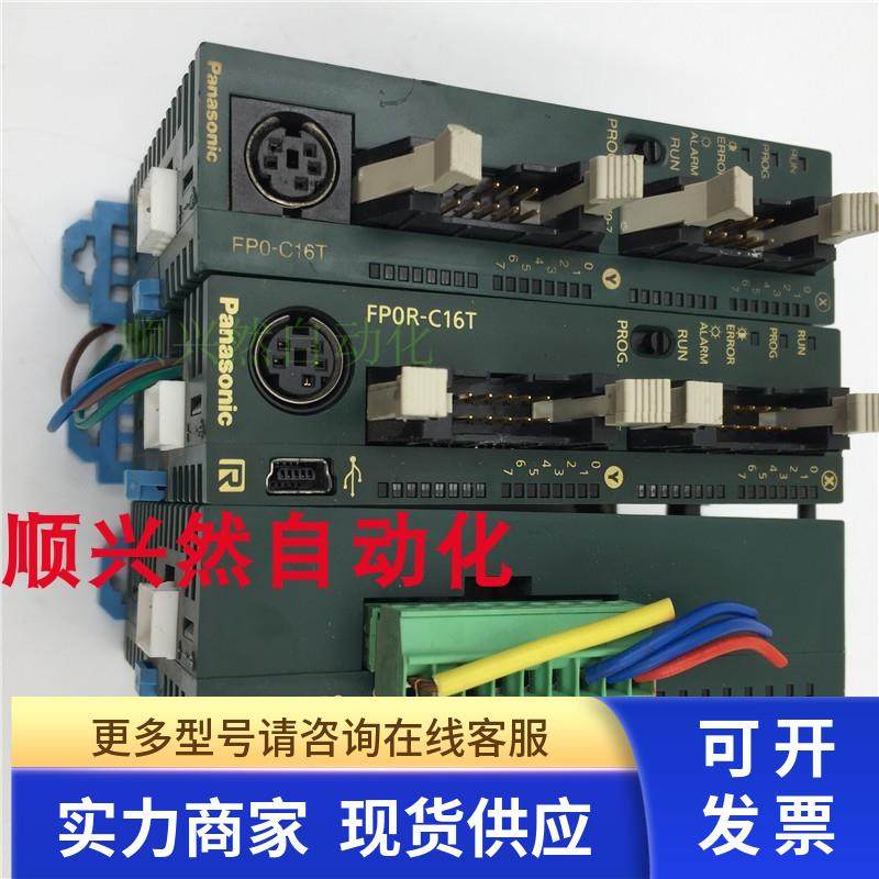 原装拆机PLC可控制编程控制器FPO-C16T/FPO-E8YRS 现货