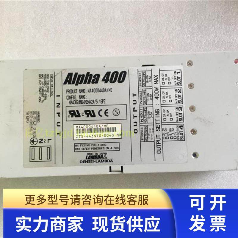 日本TDK-LAMBDA Alpha-400 三路24V5A 加+5V MA4000440A/ME 电源