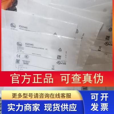 包邮原装IFM IG0345传感器