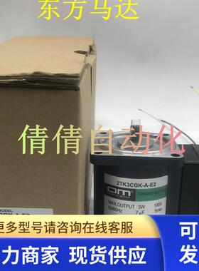 东方电机2RK6GN-CW2MB 3IK15A-AW2J/CW/A/C/AW2L2/SW2L 2RK6A-CMH