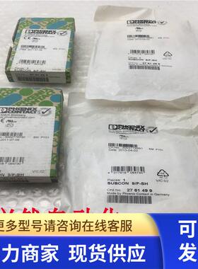 原装德国菲尼克斯SUB总线连接器SUBCON 9/F-SH 2761499 实拍 现货