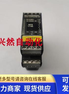 原装拆机SCHMERSAL施迈赛AES1145 1170039 24VDC安全继电器包好