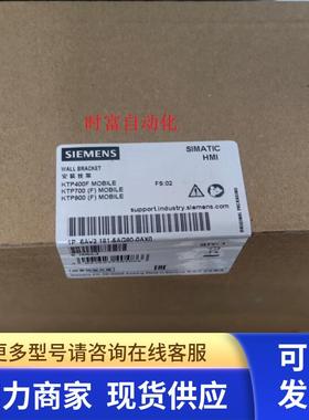 原装全新未开安装挂架,6AV2 181-5AG80-0AX0,6AV2181-5AG80-0AX0