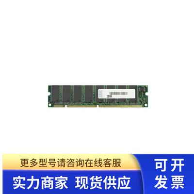 server memory PC133 133MHZ ECC SDRAM 33L3062 33L3063