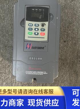 易驱变频器ED3100-4T0040M 4KW 380V 现货质量保证实物拍摄