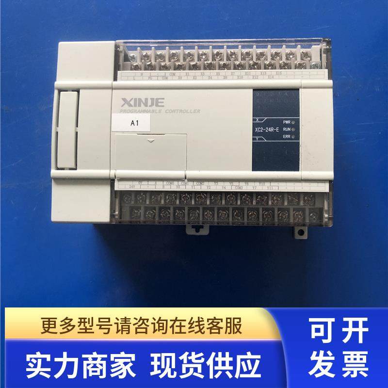 信捷PLC 控制器 XC2-24R-E 可编程控制模块 现货质量保证实物
