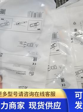 包邮IFM MK5353压力传感器现货