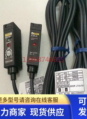 E3R-5DE4 E3R-5L 5E4对射型光电开关传感器E3R-5E4