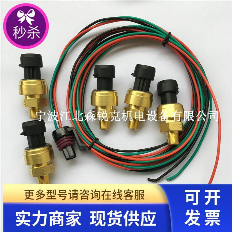 压力传感器 100CP2-53 适用登福复盛250KW螺杆空压机压力变送器