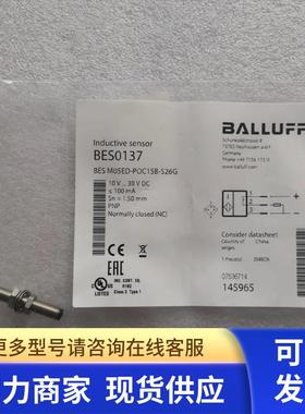 全新原装BLAAUFF巴鲁夫 BES0137 BES M05ED-POC15B-S26G 现货