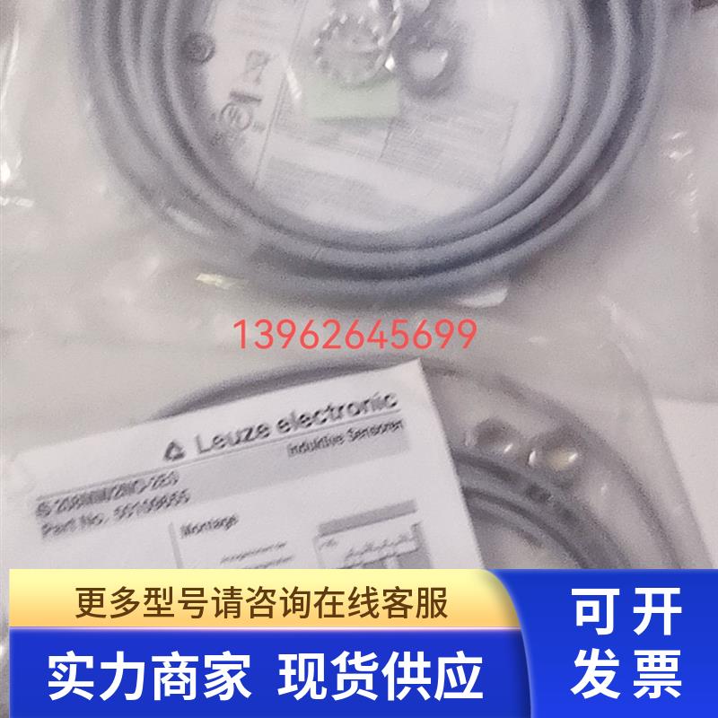 正品50109673 IS 212MM/4NO-4E0-S12德国Leuze劳易测全新原装现货