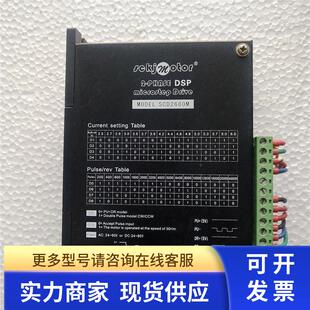 拆机双成步进驱动器 SC3660MA SCD2680M 已测试 功能包好