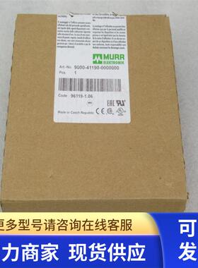 *现货销售*全新穆尔MURR电源保护器 9000-41190-0000000 现货