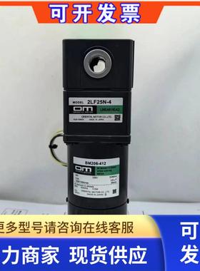 东方马达BM206-412 BM305-412 BM207-412 BM208-412 2LF25N-4