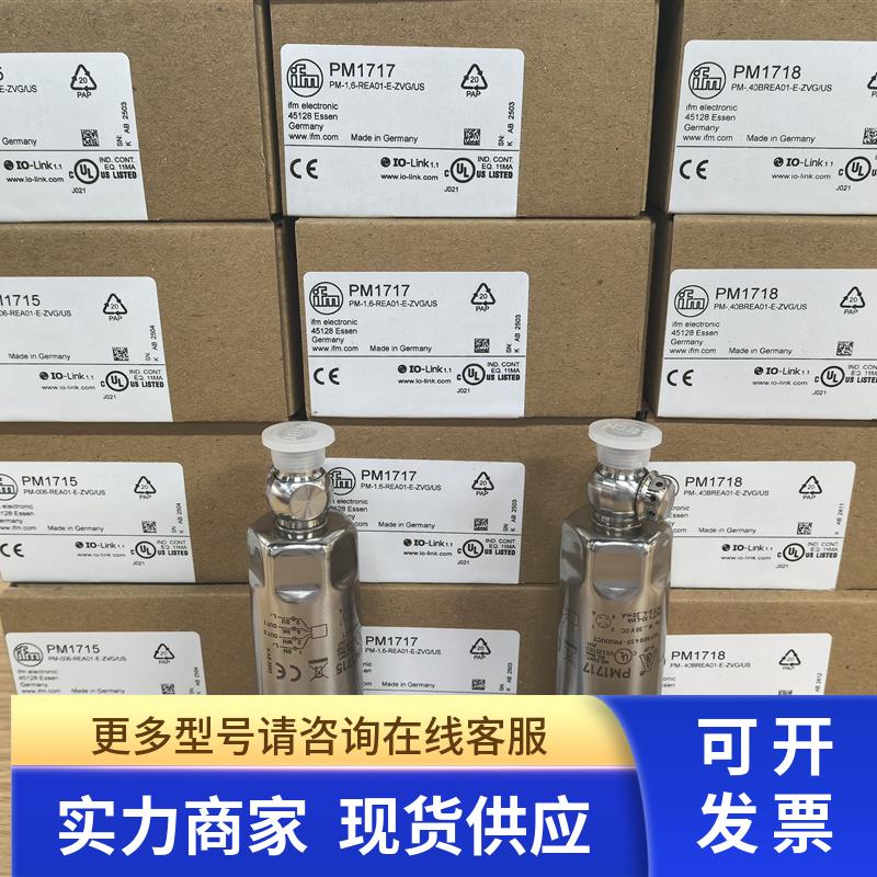 IFM PM1714 PM1715 PM1717 PM1718 压力传感器 现货