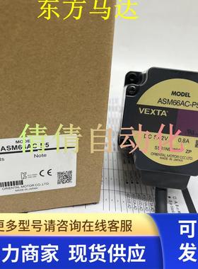 日本东方马达ASM66AC-P5/-P10/-P36 ASM98AAE-T7.2/-T20/-T10议价