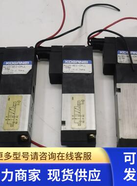 小金井电磁阀a110 - 4e1 - cpll - 55w和a180 - 4e1 - cpll - 23w