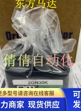 东方减速机OM 2GN12.5/18/30/5/6/7.5/50/60/90/120/9/3.6/S/K