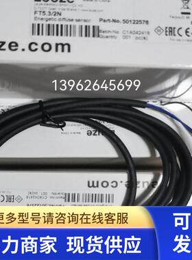 正品Leuze劳易测 FT5.3/2N 50122576全新传感器 原装现货实拍