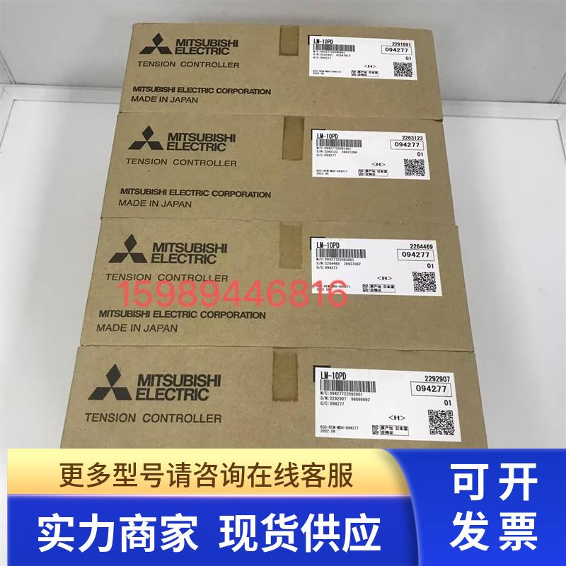 PLC张力传感器LM-10PD三菱全新原装