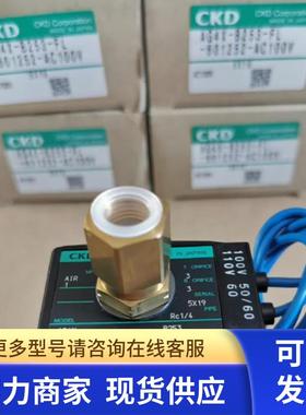 CKD电磁阀 AG4X-B253-FL-601252-AC100V