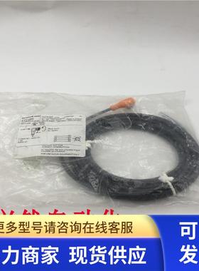 IFM易福门连接线5孔母头弯头出4线EVC089  6米 实拍 现货