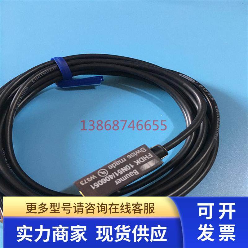 瑞士Baumer/保盟FHDK 10N51/406051光电传感器FHDK 10N5101,电脑硬件/显示器/电脑周边,其它电脑周边,淘宝优惠券,粉丝福利购,淘宝优惠卷